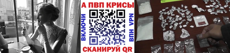 Альфа ПВП VHQ  где можно купить наркотик  Кировск 