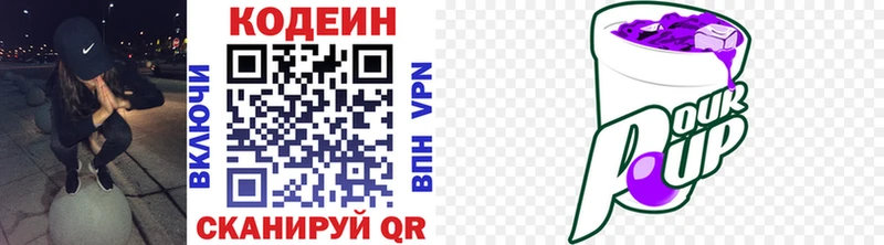 Codein Purple Drank Кировск