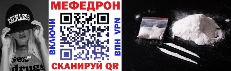МЕФ mephedrone  дарнет шоп  кракен рабочий сайт  Кировск 