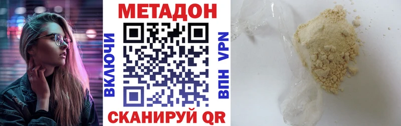 Метадон methadone Кировск